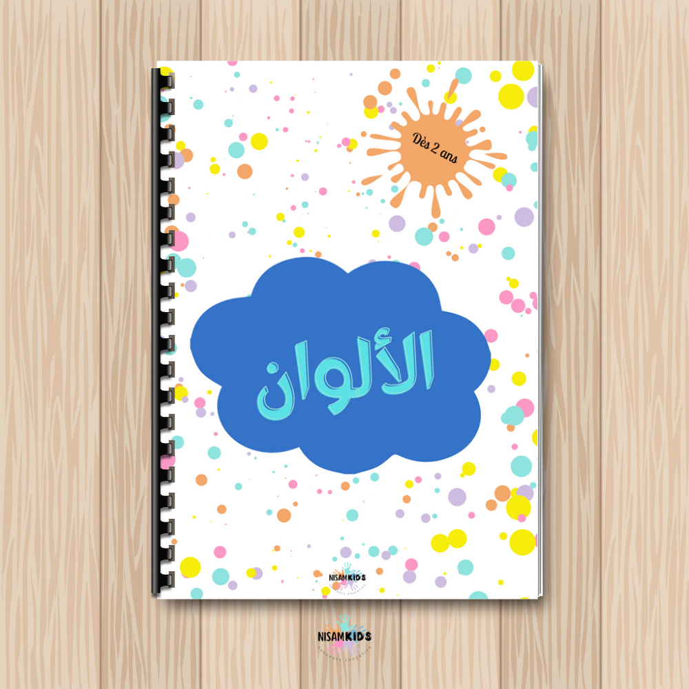Livret d’activités sur les couleurs - arabe